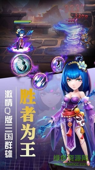 無雙Q傳 v5.17.0.0.16436 安卓版 0