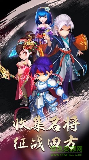 無雙Q傳最新版手游下載