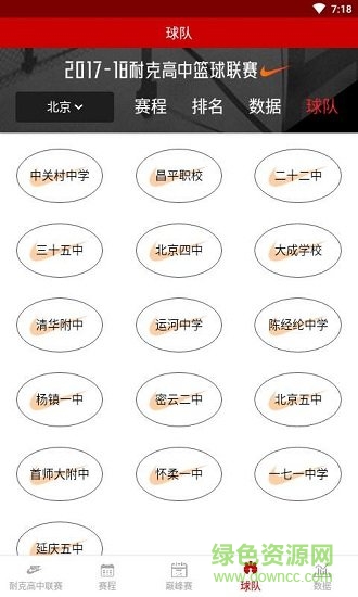 籃球比賽 v1.0.0 安卓版 1