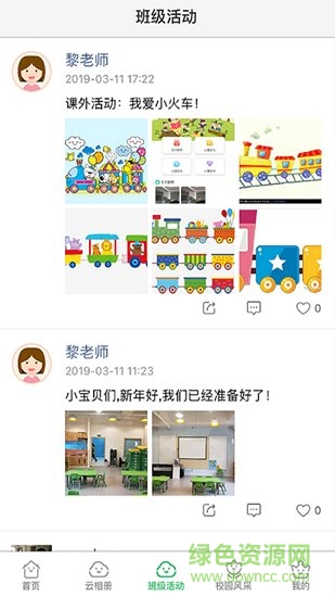 愛(ài)拾光家長(zhǎng)版app下載