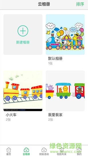 愛(ài)拾光家長(zhǎng)版 v1.0.1 安卓版 1