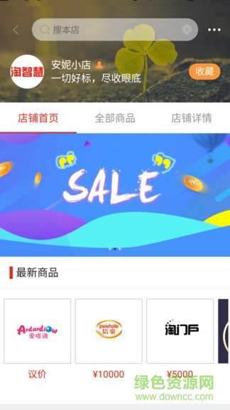 淘智慧app v1.2.1 安卓最新版 1