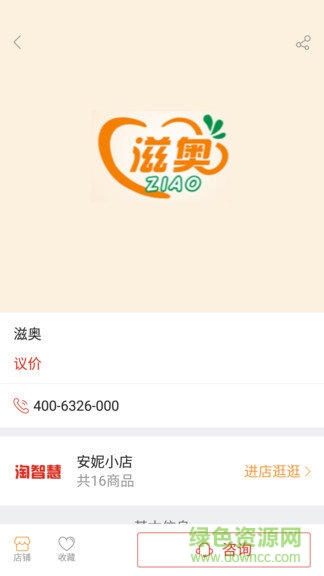 淘智慧安卓版下載