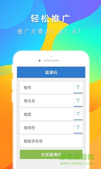 齊魯e家親物業(yè)端 v9.0.4 安卓版 1