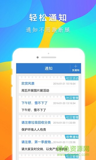 齊魯e家親物業(yè)端 v9.0.4 安卓版 0