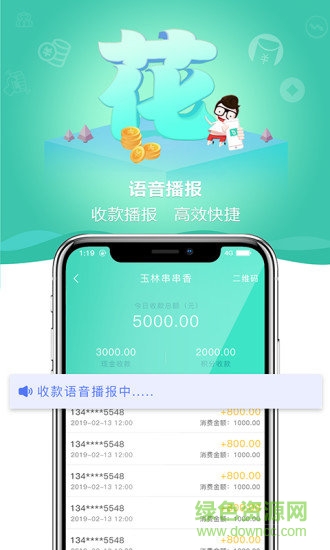 花生貝商家 v1.0.2 安卓版 0
