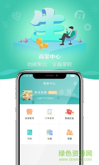 花生貝商家 v1.0.2 安卓版 3
