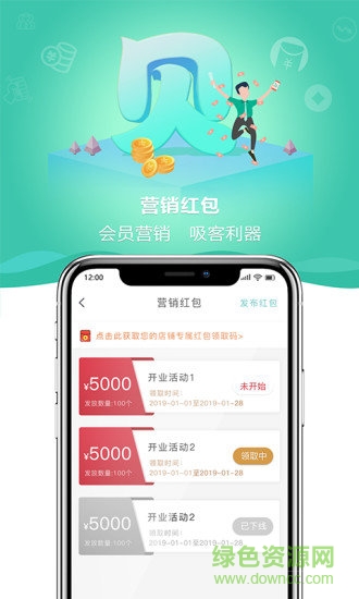 花生貝商家 v1.0.2 安卓版 2