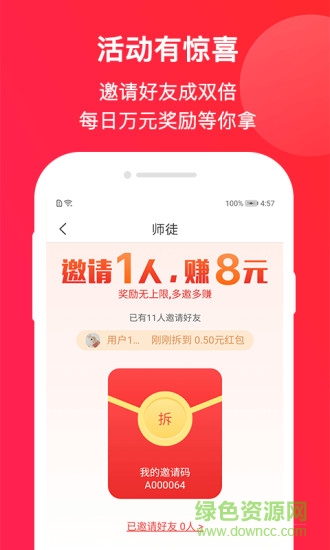 即趣頭條 v1.0.0 安卓版 1