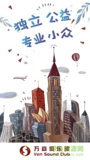 萬商俱樂部 v2.0.4 安卓版 1