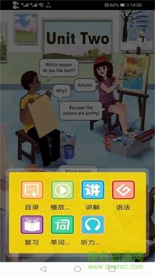 小學(xué)人教英語五年級(jí)下冊(cè) v1.0.1 安卓版 0