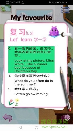 小學(xué)人教英語五年級(jí)下冊(cè) v1.0.1 安卓版 1