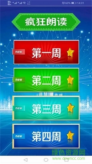 小學(xué)人教英語五年級(jí)下冊(cè) v1.0.1 安卓版 3