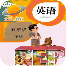 小學(xué)人教英語(yǔ)五年級(jí)下冊(cè)