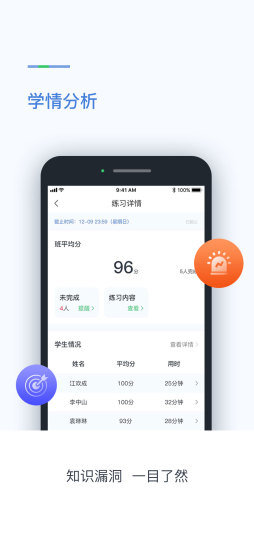 創(chuàng)生英語教師端 v1.2.1安卓版 0