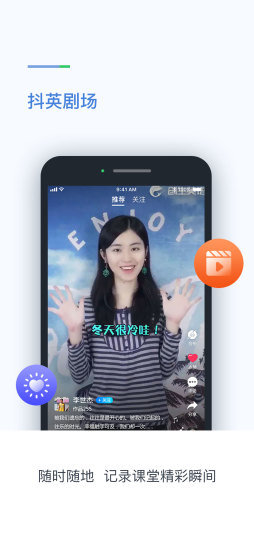 創(chuàng)生英語教師端 v1.2.1安卓版 2