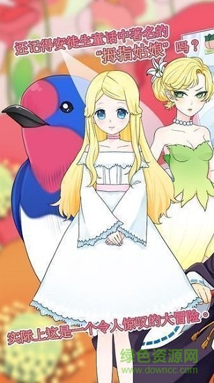 拇指姑娘奇遇记(thumbelina) v1.0.3 安卓版2