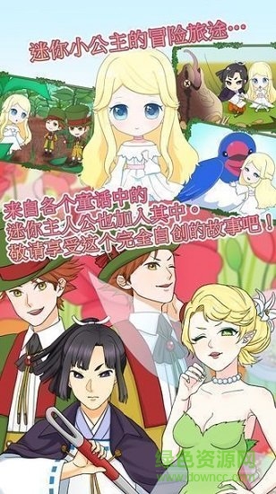 拇指姑娘奇遇记(thumbelina) v1.0.3 安卓版3