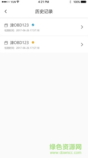 綠車匣 v1.0.0 安卓版 2