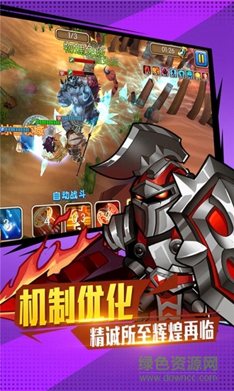 傭兵沖沖沖百度客戶端 v1.2.10 安卓版 0