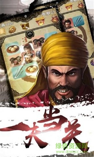 爽快三國(guó) v1.0.1 安卓版 0