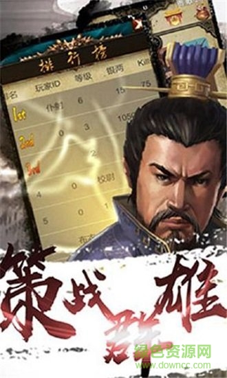 爽快三國(guó) v1.0.1 安卓版 1