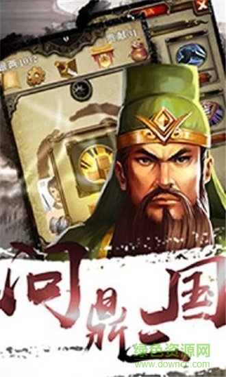 爽快三國(guó) v1.0.1 安卓版 2