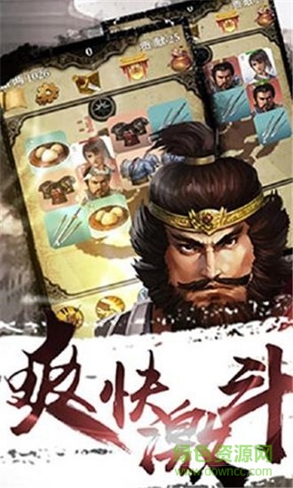 爽快三國(guó)安卓版