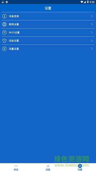 小萊智家 v1.3 安卓版 1