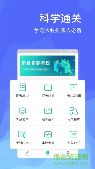 中博基金從業(yè)考試 v1.0.1 安卓版 3