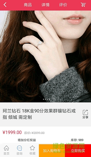 天天惠官方旗艦店 v1.1.35 安卓最新版 2