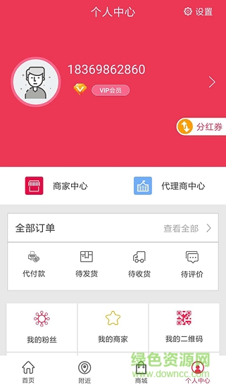 天天惠 天天惠安卓版下載