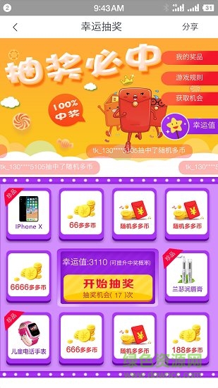 米逛 米逛最新版app下载