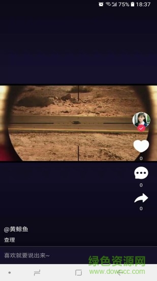 紅草視界 v5.0 安卓版 1