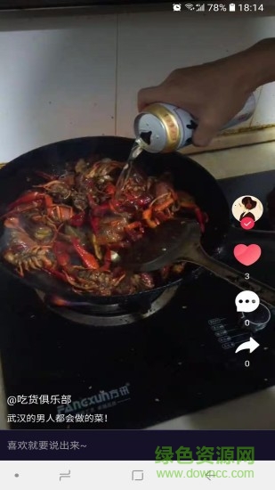 紅草視界 v5.0 安卓版 2