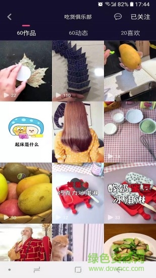 紅草視界 紅草視界app