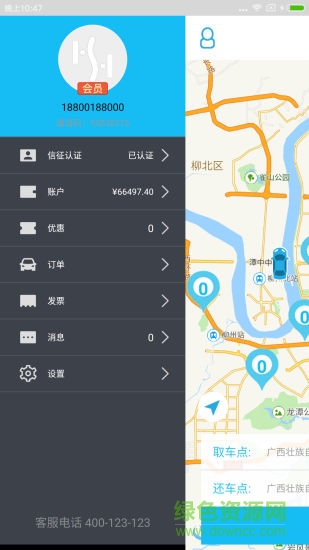 互航出行 v1.2.0 安卓版 1