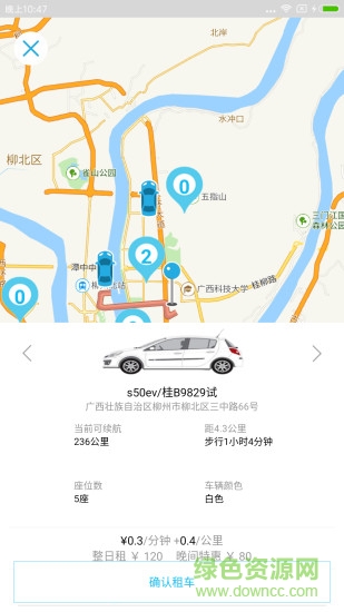 互航出行安卓版 互航出行手機(jī)版