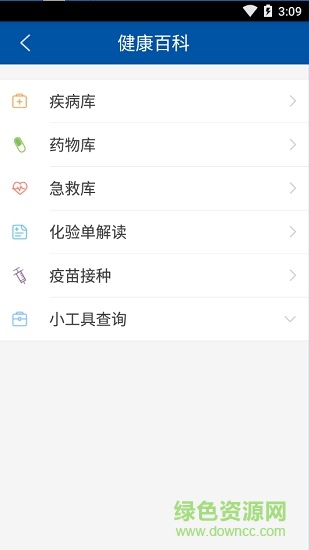 泰醫(yī)醫(yī)院app