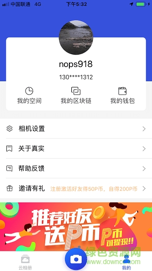 真實(shí)相機(jī)app下載