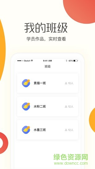 彩翼學生端 v1.6 安卓版 0