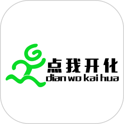 點我開化(同城服務)