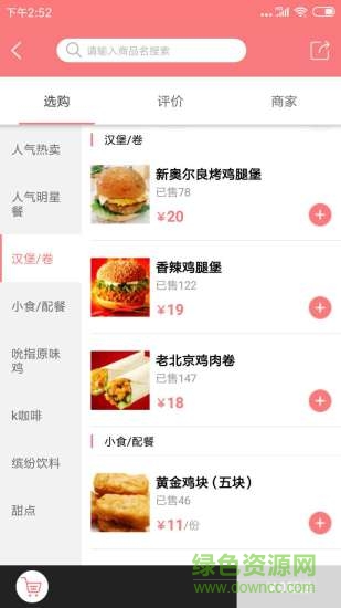 點我開化(同城服務(wù)) v1.0.1 安卓版 1
