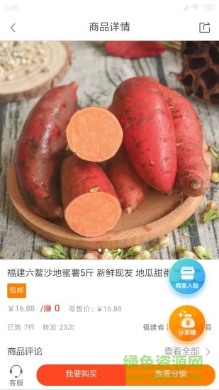 源產(chǎn)遞 源產(chǎn)遞app