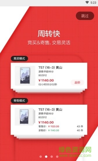 趙涌優(yōu)品安卓版