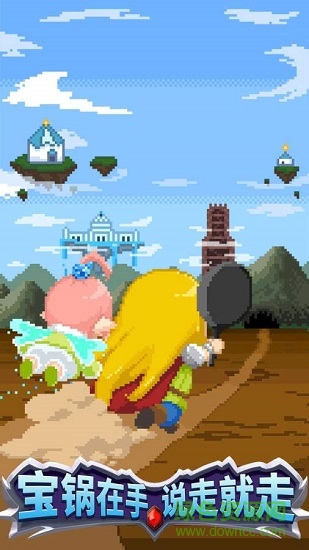 開局一口鍋 v1.0.0 安卓版 0