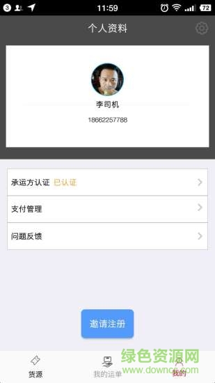 菜億車車主版 v2.0.0 安卓版 2