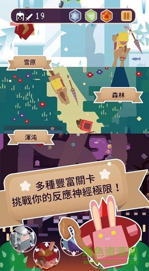 魔王的日常煩惱中文版 v2.0 安卓版 1