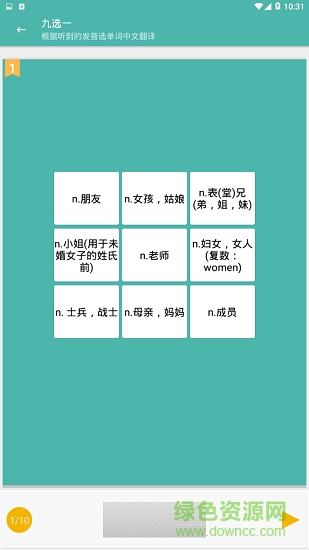 好好背詞 v0.1 安卓版 0