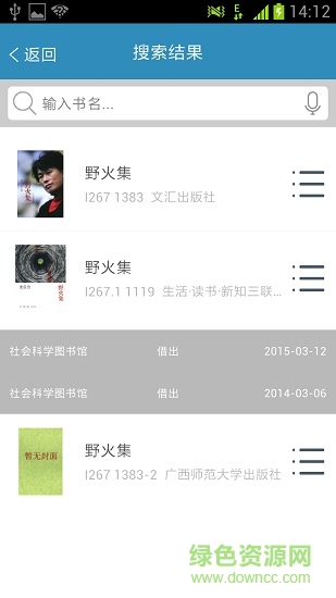 i尚圖書館 v1.0 安卓版 0
